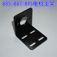 885/887/895 Motor Multifunctional Fixed Seat 775/755/795/895/997 Universal Motor Bracket