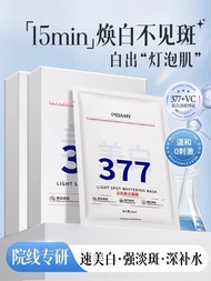 Trang Điểm Trắng Da PIBAMY377 Mặt Nạ Dưỡng Ẩm Làm Sáng Da Chống Lão Hóa Chống Nhăn Chống Lão Hóa Dưỡ