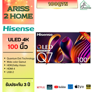 Hisense 100Q7N Smart tv 4k รุ่น 100Q7N ขนาด 100 นิ้ว Q7N รับประกันศูนย์