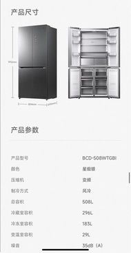 小米雪櫃全新，未開箱