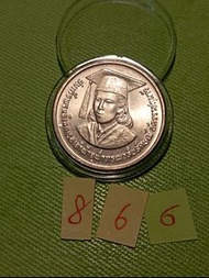 1986 泰國 Thailand 2銖 紀念幣 #6