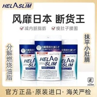 Japan helaslim Good Speed Fiber Pueraria Enzyme Pills Promote Burning Anti-Fat Lazy People Block Fat