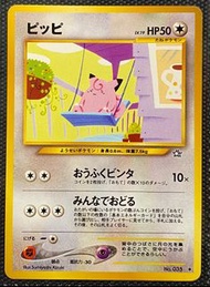 皮皮 Pokémon ptcg 24/9/26 card