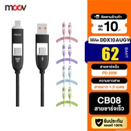 [62 Baht[Value Code] Moov CB08 4 in 1 Fast Charging Cable USB A/Type C/L Data 3A 1.5 Meters PD 20W C