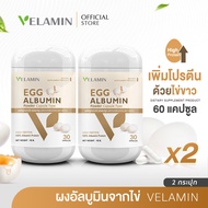 Buy A Pair Velamin -- Egg Albumin From Eggs Helps Increase Protein And Strengthen Muscles (2 Bottles