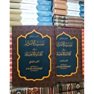 Tanbihul abror, Akhyar kifayatul Syarah, abror Tanbihul Bible kifayatul Ahyar Syarah 2 Thick Volumes