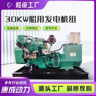50KW Diesel Engine/Generator Diesel Generator Group Yacht Outdoor Silent 3030KW Marine Marine Emerge