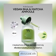 [MISSYKIM] ุDr.Ceuracle Vegan BHA&Matcha Ampoule 30ml. แอมพูลชาเขียวจากเกาะเจู+ BHA