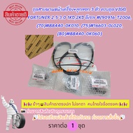 Front Engine Belt Set + 3 Peeling Balls VIGO FORTUNER 2.5 3.0 1KD 2KD Diesel(90916-T2006 88440-0k010
