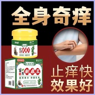 Zou Runan Miao Medicine Itchy King Anti-Itchy Cream Skin Itchy Feet Itchy Debacterial Anti-Bacterial