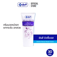Yanhee Beauty Breast Cream 30g ยันฮี บิวตี้เบรส 30 กรัม