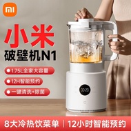 小米米家新款轻音多功能大容量破壁机1.75L 米家破壁机N1Xiaomi Mi Home's new light sound multifunctional large capacity breakt