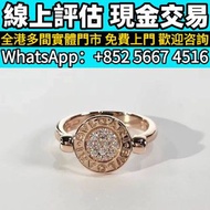 寶格麗bvl系列18k玫瑰金戒指，足金戒子，鑽石戒指，K金紅寶石戒子，珠寶鑽石 ，白金 金鏈 黃金手鏈 戒指 黃金首飾 周生生 周大福 六福 卡地亞 謝瑞麟 ，寶石，翡翠手鐲，18k金翡翠頸鍊，18k