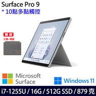 (主機+白金鍵盤)微軟 Microsoft Surface Pro 9 (i7/16G/512G)-經典白金