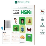 HSK1 Chinese vocabulary writing practice notebook (Free 1 pen with 10 colored nibs)