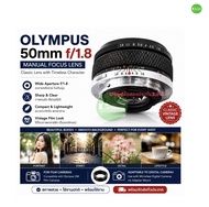 Olympus 50mm f/1.8 เลนส์กล้องฟิล์ม OM-System F.Zuiko Manual Prime Lens for Film Camera OM-1 OM-2 OM-