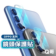 Q Brother OPPO Lens Protector Glass Sticker Find X9 Reno 14 F Pro 5G X8 G30op