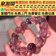 香港多間檔口 免費上門 求  舒俱徠石手鏈 金草莓，舒俱来，碧璽水晶手鏈，黑加侖老礦超七，手串，碧璽水晶，超7水晶， 碧玺，超7 Swarovski施華洛世奇，Baccarat巴卡拉，LALIQUE萊