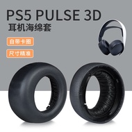 Suitable for Sony Sony PS5 Earmuffs Earphone Case PlayStation5 Earmuffs Head-Mounted Wireless Noise Cancelling Accessories