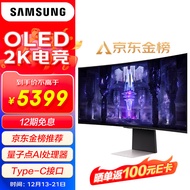 三星(SAMSUNG) 34英寸 OLED G8 量子点 分区控光 175Hz 0.03ms Type-C65W HDMI2.1 G85QB 电竞显示器 34BG852