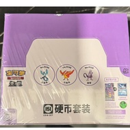 151 Surprise Chinese 3.0 Coin Box 151惊