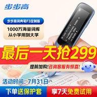 步步高词典笔F3 小天才联名礼盒 点读笔扫描笔翻译笔 学习机电子词典 小学生专属课本同步扫读翻译机