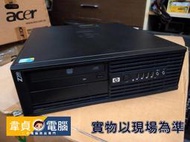 【韋貞電腦】中古二手電腦主機/HP/Z200/迷你工作站/2核心/1代I3/RAM 4G/HDD 500G/