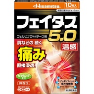 [第2類醫藥品] Fetas 5.0 暖心 10 片