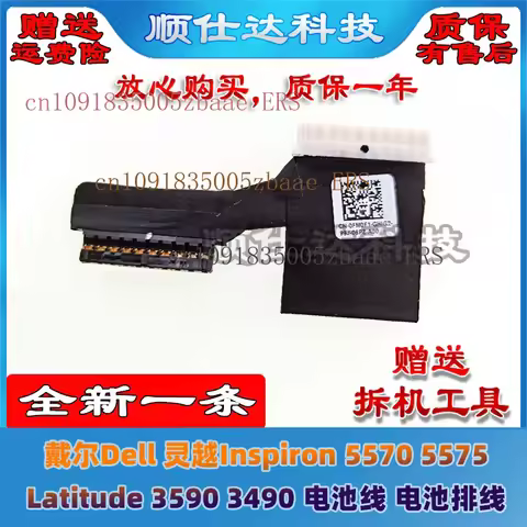 ERS For Dell Inspiron 5570 5575 Latitude 3590 3490 Battery Cable