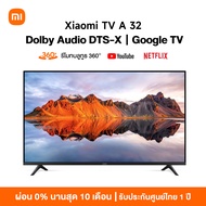 Xiaomi Smart TV A 32/43/55 HD Google สมาร์ททีวี การออกแบบไร้ขอบ ดิจิตอลทีวี Google Netflix Youtube Dolby Vision