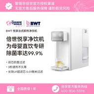 German BWT Ultrafiltration Water Purifier Happy Instant Hot Water Dispenser Desktop Filter Drinking 