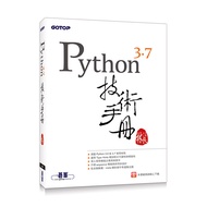 Python 3.7 Technology Manual [93% off] 11100860980 TAAZE Reading Book Life Online Bookstore