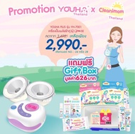 ศูนย์ไทย Freena Youha Plus รุ่น YH7001 กรวยฟรีน่า ขนาด 24มม./28มม. (กล่องม่วง)