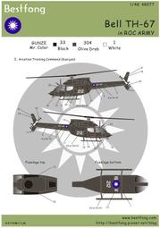 新版~1/48Bestfong水貼紙~美國TH-67直升機,國軍陸軍塗裝(含細部標誌)