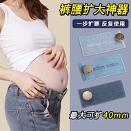 Waist Expansion Handy Tool Jeans Size Adjustment Button Maternity Pants Waist Extension Button Pants