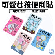 Korea Korea Cute Little Girl Sticky Notes Little Girl Sticky Notes Sticky Notes Sticky Notes Sticky 