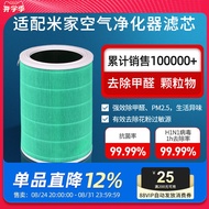Suitable for Xiaomi Mijia Air Purifier 4pro Filter Element 4Lite/4th Generation/5th Generation/5s/5p