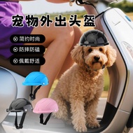 Pet Dog riding helmet cat Dog hat Outing helmet cat Dog hat outside zhehd852.my20251124