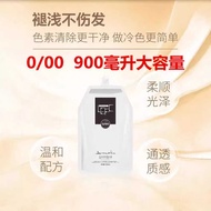 Japanese Style Cold Base Dye Light Cream 0/Fade Cream Fade Landuo Dye Cream Non-Irritating Fade Comp