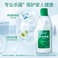 Blue Moon 84 Disinfectant 600g bottle home disinfectant water official 月亮84消毒液600g瓶装家居除菌消毒水官方