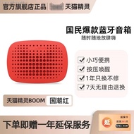 Tmall Elf Official ร้านเรือธงเว็บไซต์ Fangtang 3ลำโพงอัจฉริยะลำโพงบลูทูธ Jam Beker Kecil Du เพื่อนร่