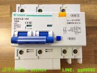 天正DZ47LE-100 漏電斷路器 二線100A 大電流漏電保護器 2P 100A