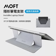 美國 MOFT 隱形筆電支架 黏貼散熱孔款 11-15吋筆電適用 太空銀