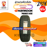 HANKOOK 235/50 R19 Ventus Prime3 K125 ยางใหม่ปี 24🔥 ( 1 เส้น) FREE!! จุ๊บยาง Premium (ลิขสิทธิ์แท้รายเดียว)