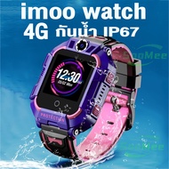 Video call imoo watch 4G นาฬิกาเด็ก สามารถใส่ซิมโทรได้ โทรวิดีโอคอลHDได้ รองรับ ภาษาไทย IP67กันน้ำ น
