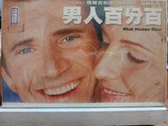 原版二手出租DVD 男人百分百 天20
