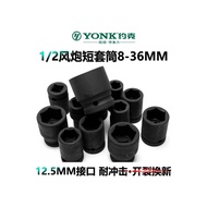 York 1/2 Small Air Gun Socket Head Electric Wrench Allen Pneumatic Socket For Large Flying Wrench 34