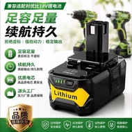 Universal RYOBI RYOBI RYOBI 18V Lithium Battery P103/P108 High Power Battery 18V RYOBI Charging