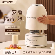 德国Ostmars鹅卵石破壁机1.5L多功能料理3-4人豆浆机破壁免洗