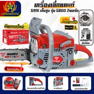 เครื่องเลื่อยยนต์ 599i ยี่ห้อ Dragonfly ครบชุดพร้อมใช้งาน เครื่องเลื่อยยนต์ เครื่องเลื่อยไม้ เครื่อง